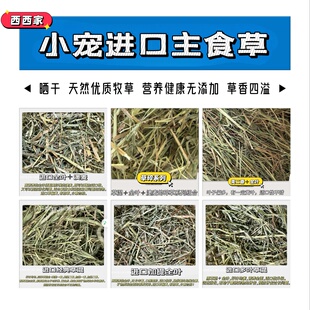 进口草加拿大美国提草澳麦晒干全阶段成年幼猪龙猫兔子豚鼠高纤维