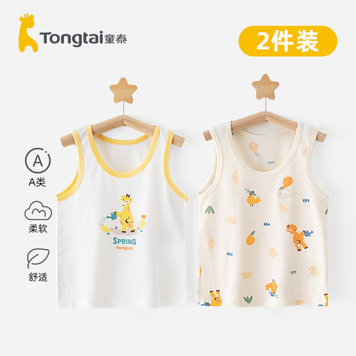 童泰纯棉宝宝背心夏季薄款
