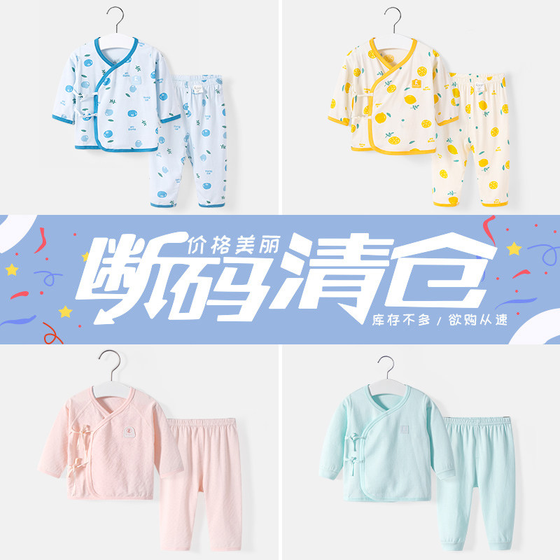 童泰清仓新生婴儿儿衣服宝宝内衣套装分体纯棉秋衣秋裤婴儿薄款春,童装/婴儿装/亲子装,内衣套装,淘宝优惠券,粉丝福利购,淘宝优惠卷