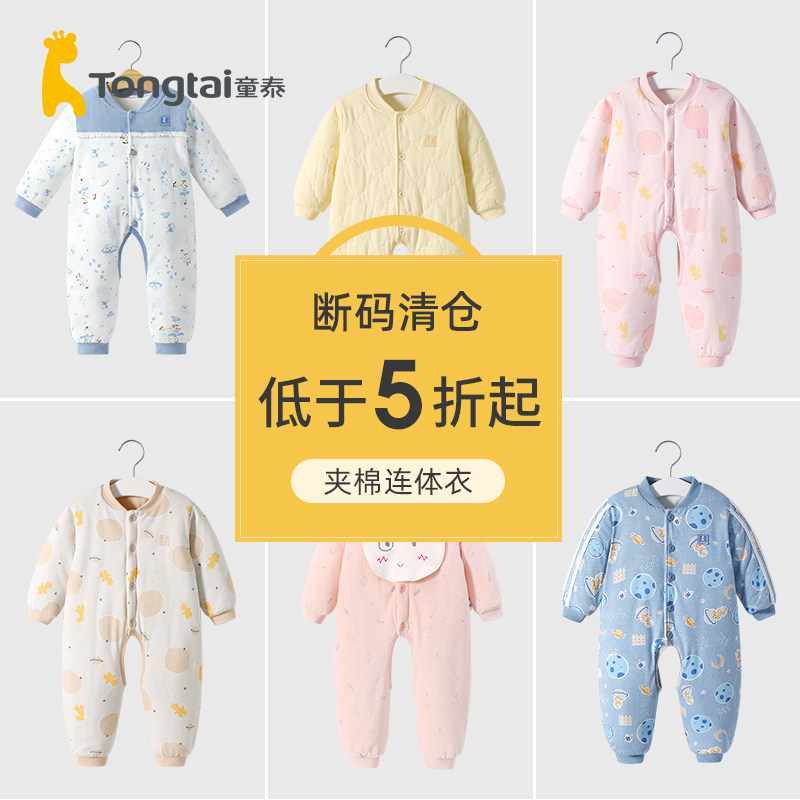 童泰婴儿衣服冬季夹棉连体衣秋冬套装宝宝保暖棉衣加厚冬装薄棉服
