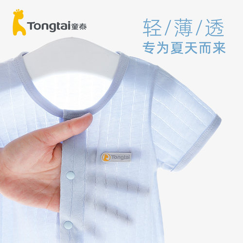童泰婴儿连体衣纯棉哈衣宝宝衣服