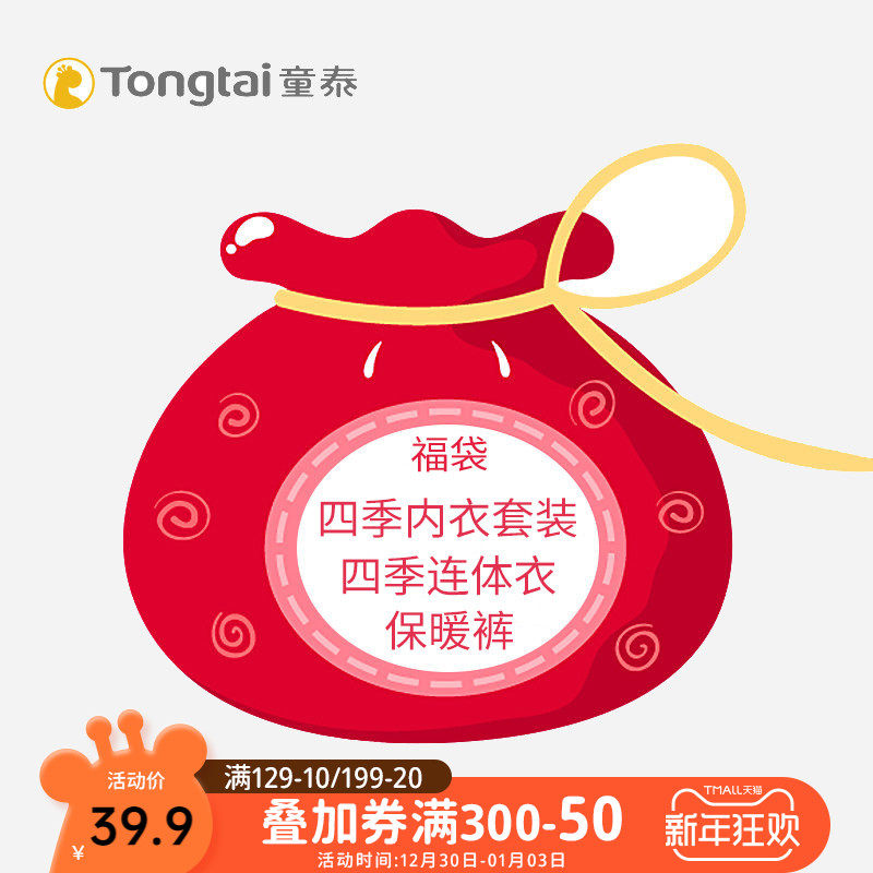 Thai children Blessing bag men and women baby Four seasons Underwear Four seasons clothing,Warm pants style colour random One piecein the Children/Baby/Family fitted , Other  category - from Buy2taobao.com to provide professional Taobao agent buy service