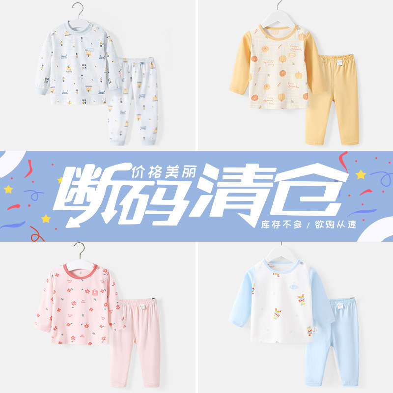 童泰清仓婴儿秋衣套装纯棉宝宝保暖内衣秋裤睡衣婴幼儿分体四季冬,童装/婴儿装/亲子装,内衣套装,淘宝优惠券,粉丝福利购,淘宝优惠卷