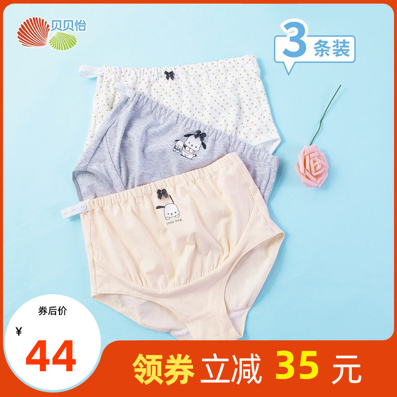 贝贝怡孕妇内裤纯棉高腰怀孕期内衣初期孕早期中期晚期四季款短裤
