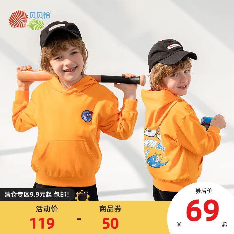 贝贝怡男童卫衣春秋2022新款上衣服儿童中大童宝宝洋气套头连帽衫