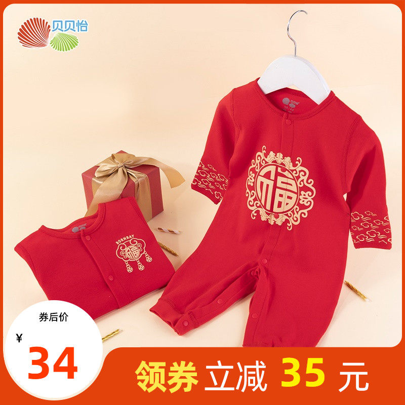 贝贝怡新生儿内衣连体衣哈衣婴儿宝宝满月服红色喜庆过年服纯棉