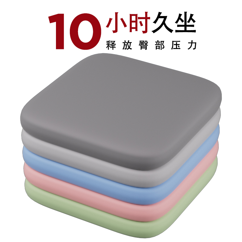 屁股夏天记忆海棉久坐办公室