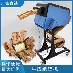 三折纸垫机缓冲折皱纸可降解保护填充牛皮纸成型设备自动纸垫机