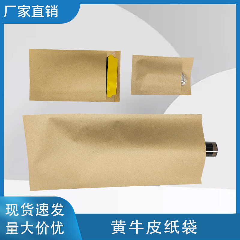 物流快递打包黄牛皮纸袋美观包装打包材料礼品袋五金电子饰品专用
