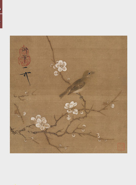 宋徽宗赵佶梅花绣眼图方形花鸟画
