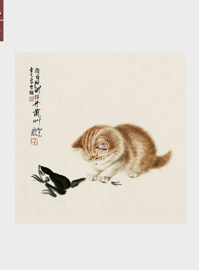 齐白石猫趣图国画斗方字画