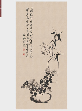 郑板桥三清竹子菊花艺术微喷字画