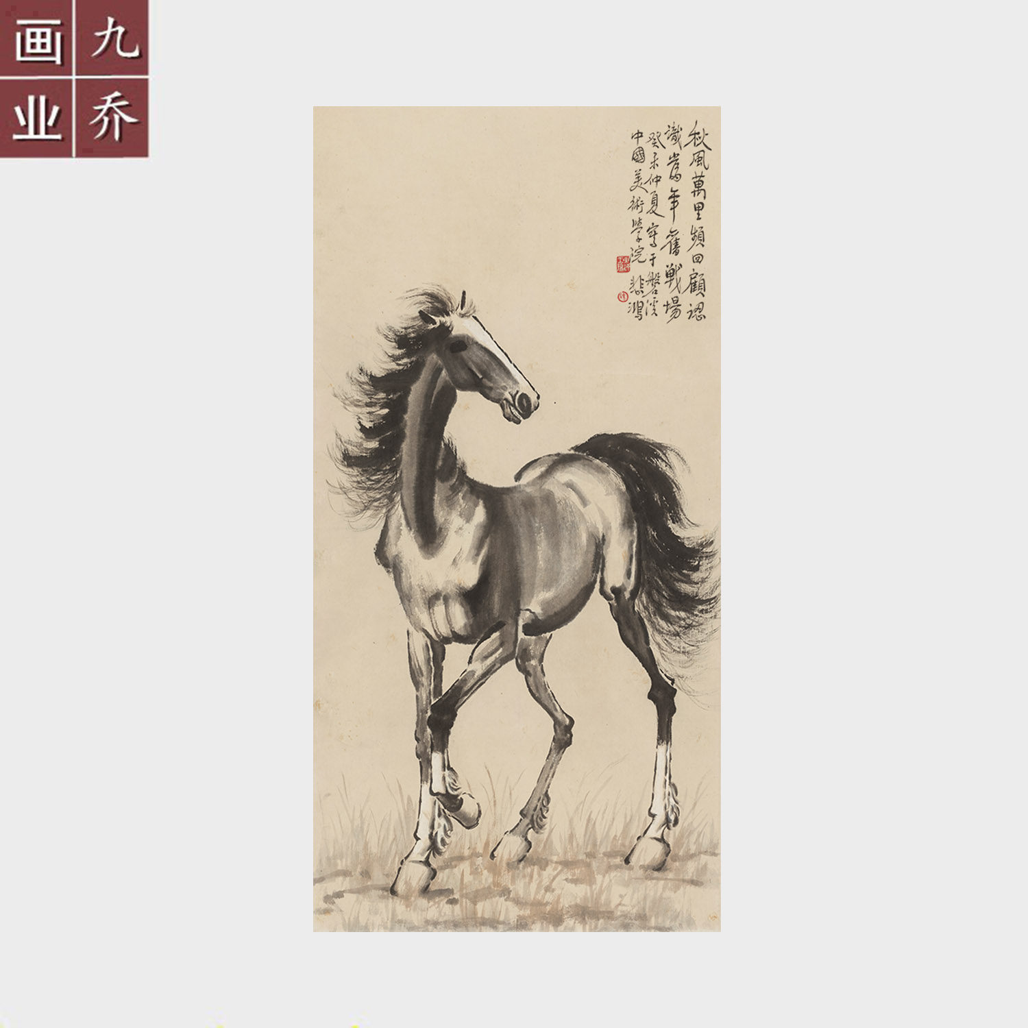 徐悲鸿战马图国画水墨画马到成功挂画未装裱宣纸画芯微喷复制字画