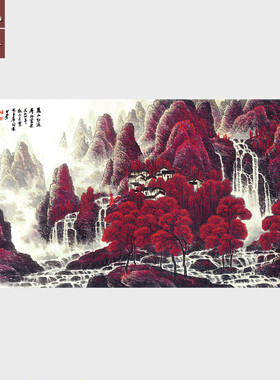 李可染万山红遍国画山水画横幅客厅办公室风水靠山宣纸画心未装裱