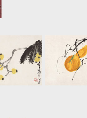 齐白石春华秋实宣纸微喷复制品