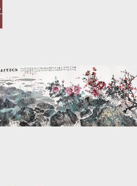 宋雨贵盛世才有百花红微喷字画