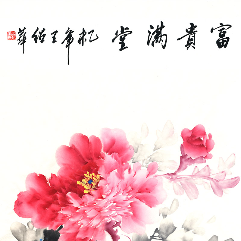 新品国画牡丹花挂画客厅装饰画酒店餐厅挂画名家字画微喷打印宣纸图片