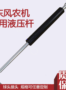 适配东风农机DF1204/1004/504/554/804/2104机罩液压杆车门气弹簧