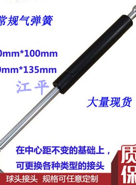 万向球头支撑杆液压杆管径18mm21mm中心距300mm350mm气压杆气弹簧