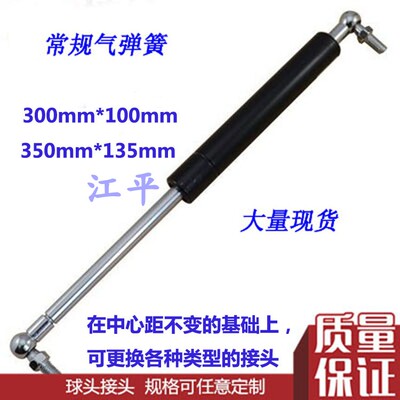 万向球头支撑杆液压杆管径18mm21mm中心距300mm350mm气压杆气弹簧