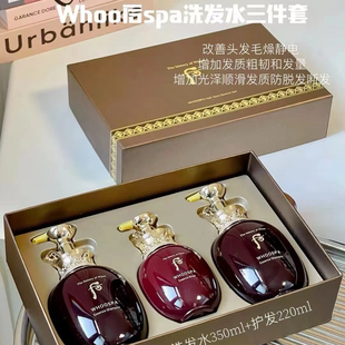 牢固发根防脱发滋养强韧顺滑 whoo后津率享洗发水护发素套盒套装