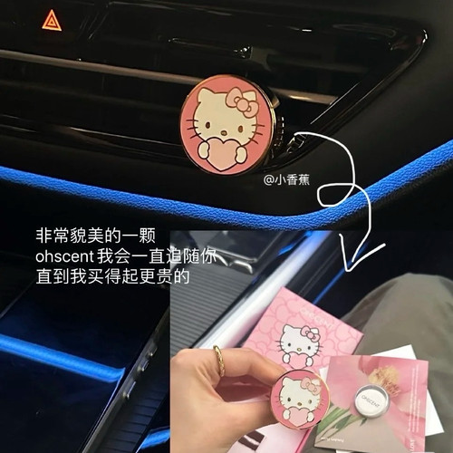 HelloKitty联名车载无火香薰