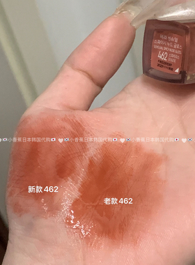 Jennie同款韩国Hera赫拉赫妍唇釉462裸色镜面422肉桂奶茶豆沙色