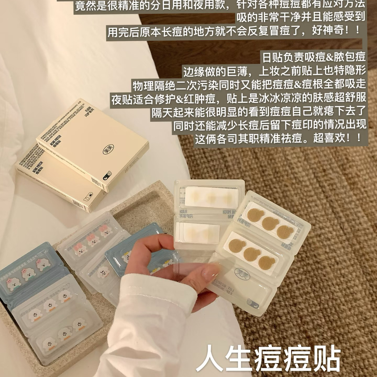 一贴隐形!芙芙痘痘贴痘吸脓隐形fu超薄隐形可上妆日夜修护18贴,美容护肤/美体/精油,面部痘痘贴,淘宝优惠券,粉丝福利购,淘宝优惠卷