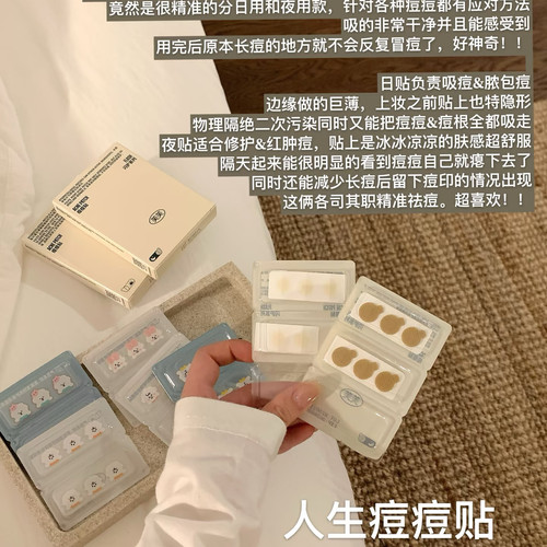 一贴隐形!芙芙痘痘贴痘吸脓隐形fu超薄隐形可上妆日夜修护18贴