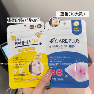 加大款蜂蜜痘贴韩国Oliveyoung超薄隐形净痘贴青春痘急救