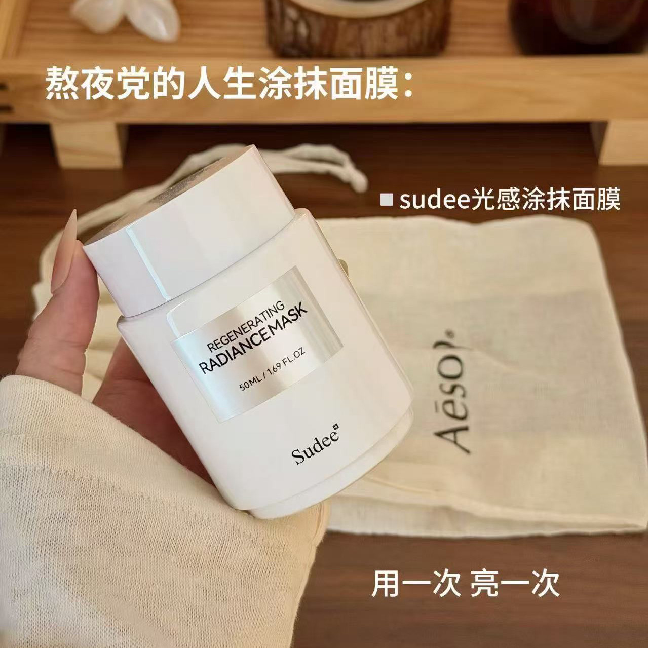 韩国素玳Sudee超光子面膜光感k老/睡眠面膜泥膜黑色 熬夜暗沉光泽