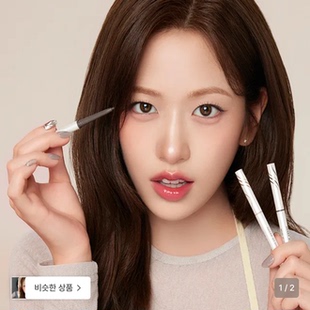 韩国CLIO眼线胶笔2mm极细防水眼线胶笔精致纤细升级款