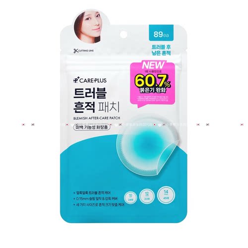 韩国Careplus隐形痘痘贴去痘印