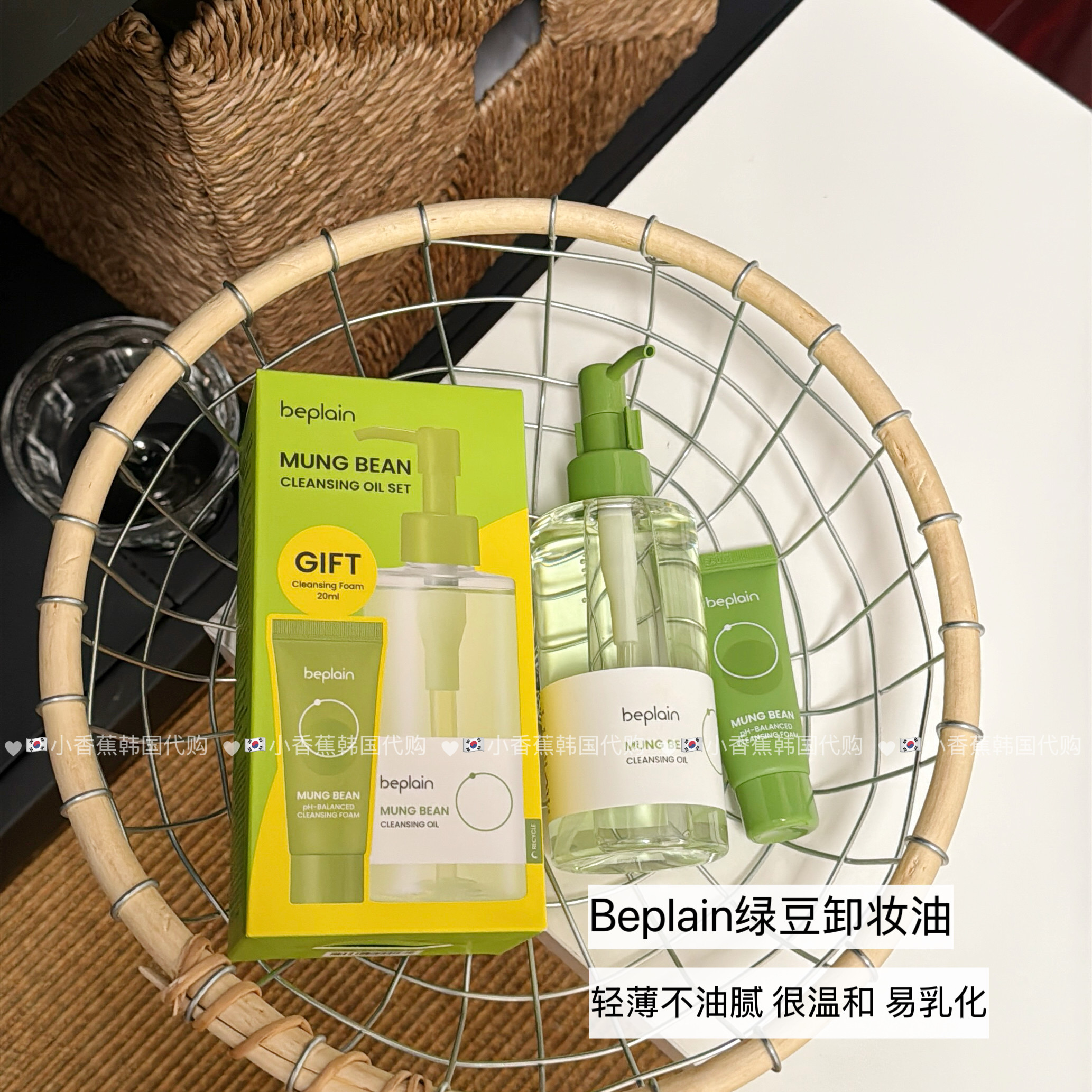 beplain韩国碧菲音绿豆卸妆油200ml清爽不油腻无残留深层清洁