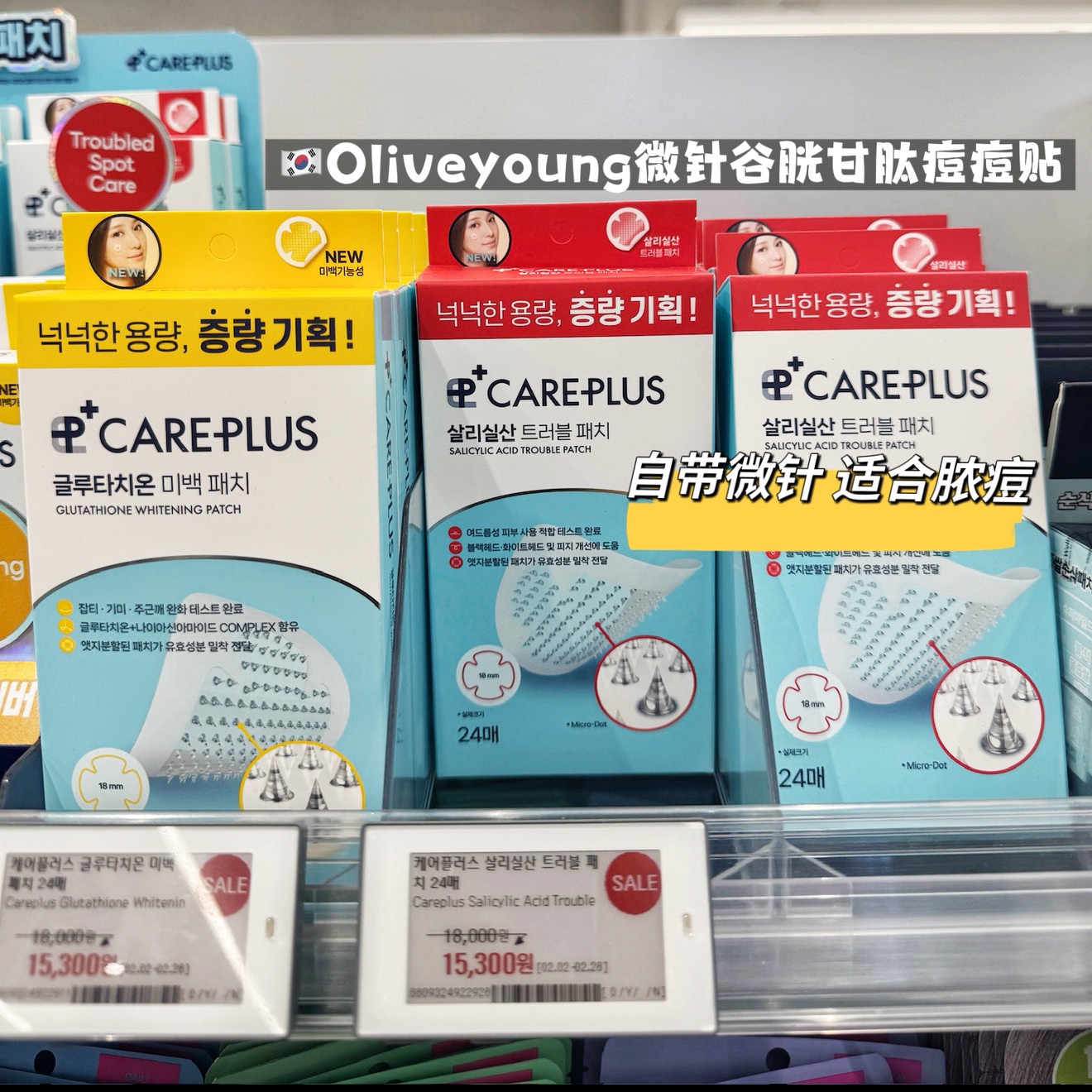 韩国本土oliveyoung微针痘痘贴水杨酸谷胱甘肽吸脓隐形青春痘,美容护肤/美体/精油,面部痘痘贴,淘宝优惠券,粉丝福利购,淘宝优惠卷