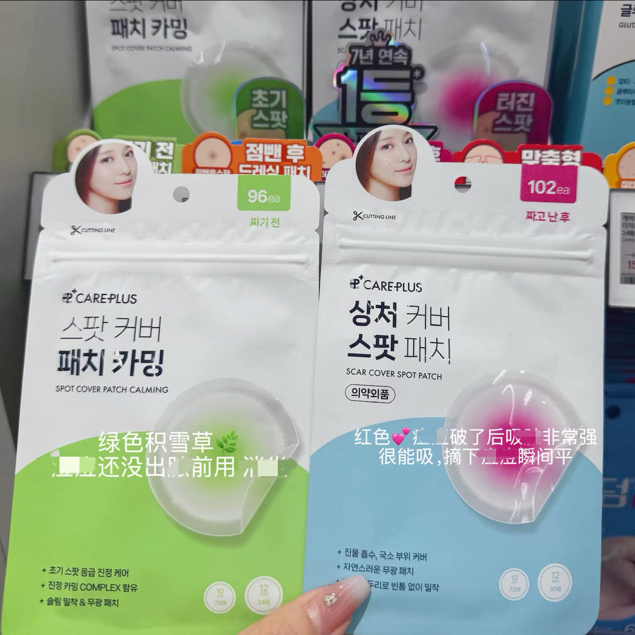 韩国oliveyoung微针痘痘贴