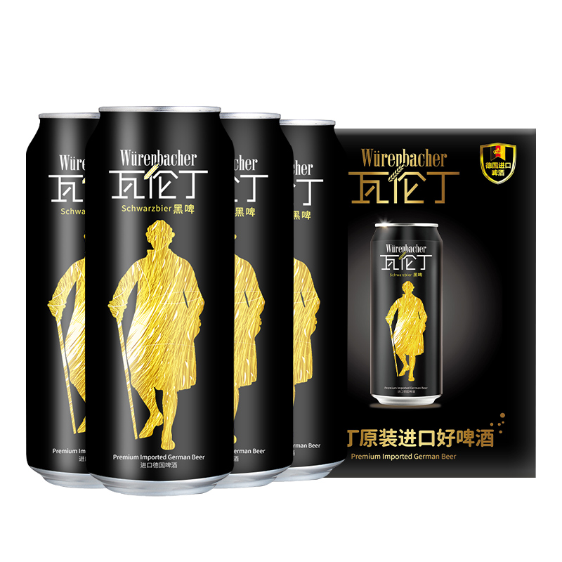 瓦伦丁黑啤酒500ml*4听/罐啤酒罐装德国进口官方