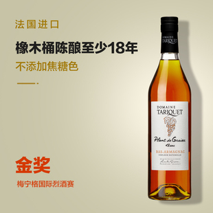 法国原瓶进口洋酒塔西克酒园雅文邑18年白兰地烈酒礼盒装49.3%VOL