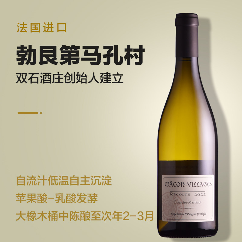 法国原瓶进口勃艮第红酒