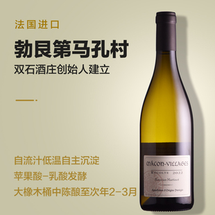 法国原瓶进口勃艮第红酒布歇马蒂勃艮第马孔村白葡萄酒精选霞多丽