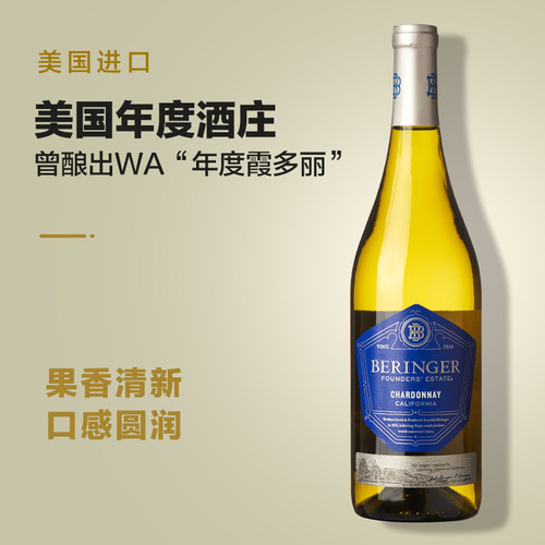 美国原瓶进口干白葡萄酒