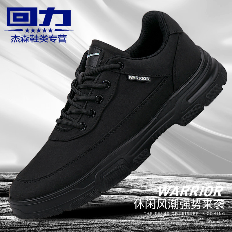 回力男鞋秋季新款布鞋男士冬季加绒保暖棉鞋男款休闲鞋黑色工作鞋