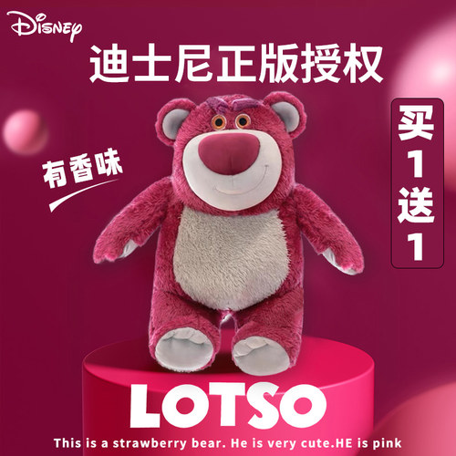 草莓熊玩偶公仔迪士尼正版授权