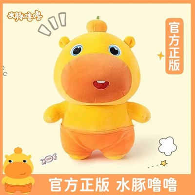 正版水豚噜噜玩偶公仔噜噜毛绒玩具女生睡觉抱枕娃娃儿童生日礼物