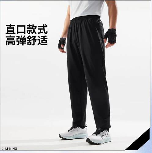 李宁新款男子健身运动系列速干凉爽防晒直筒针织运动裤AKYV025