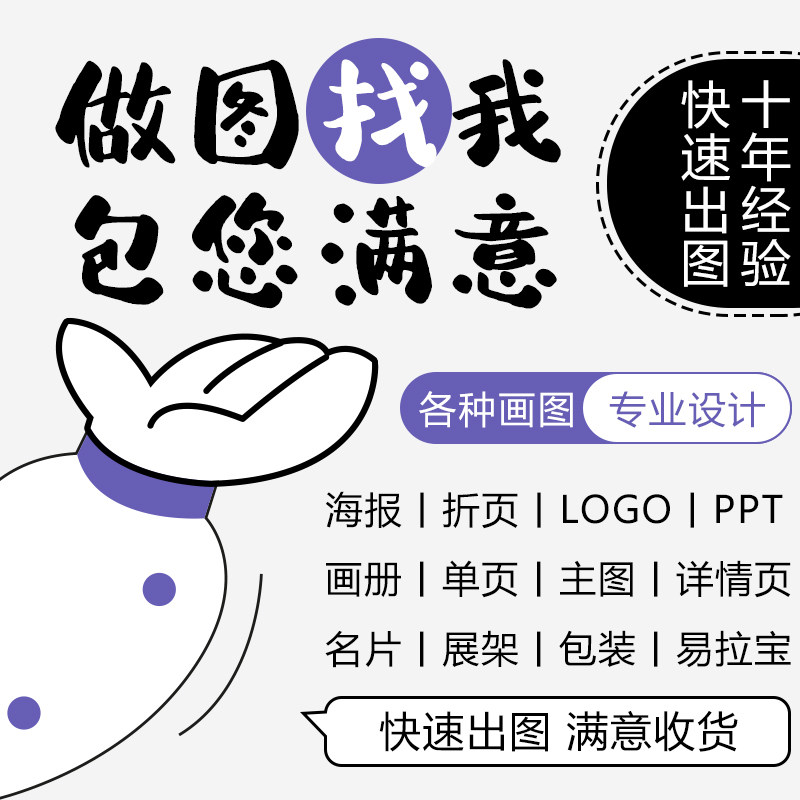 平面广告海报图片设计宣传画册包装制作展板主kv排版单页封面代做图片