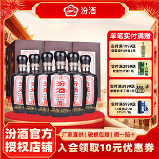 山西杏花村汾酒45度小批量酿造十万票汾酒450ml*6清香型白酒礼盒