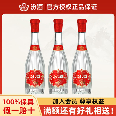 山西汾酒献礼版53度500ml*3白酒