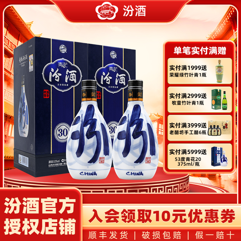 买2瓶享精美手提袋