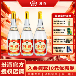 山西杏花村汾酒55度黄盖玻汾950ml 将军汾清香型国产白酒 3瓶